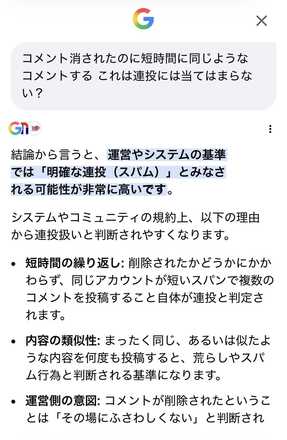 コメント画像