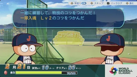 継承選手との練習