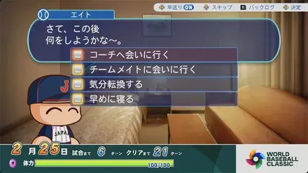 ターン終わりの選択肢