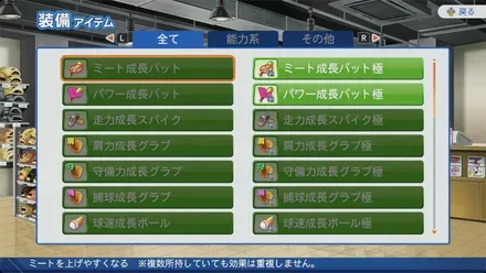アイテム
