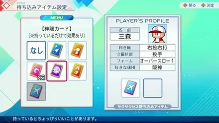 能力強化カードの選択