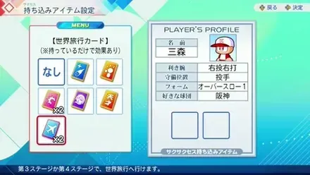 イベントカードの選択