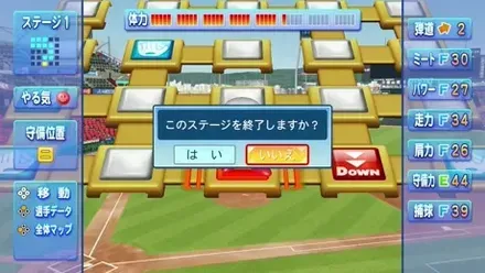 ゴールパネル到達画面