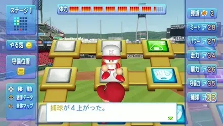 パネルを踏んで能力が上がる様子