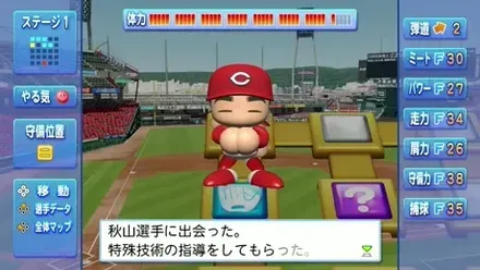 プロ野球選手との出会い