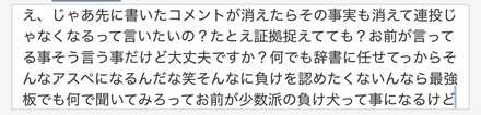 コメント画像