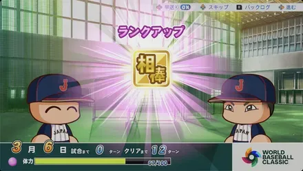 バディランク上げ