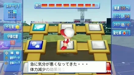 ?マスでマイナスイベントが発生する様子