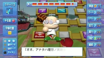 ダイジョーブ博士の登場シーン