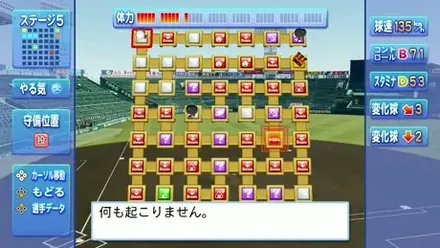 ステージ5で強力なパネルが出現した様子