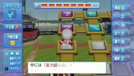 宝箱からアイテムを獲得するシーン