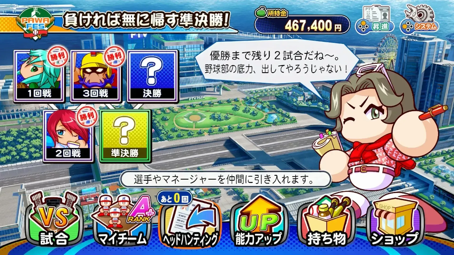 チームランクをB以上にする