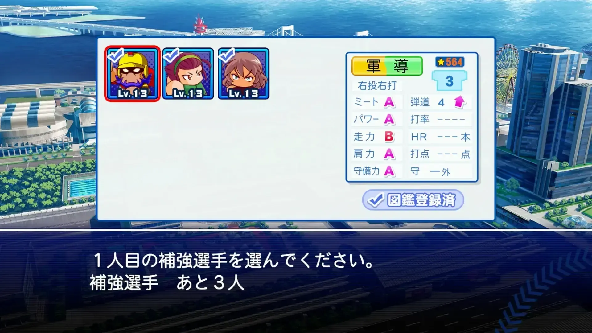 我間財団U-22と対戦するのがおすすめ
