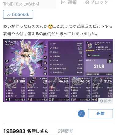 コメント画像
