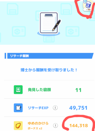 コメント画像