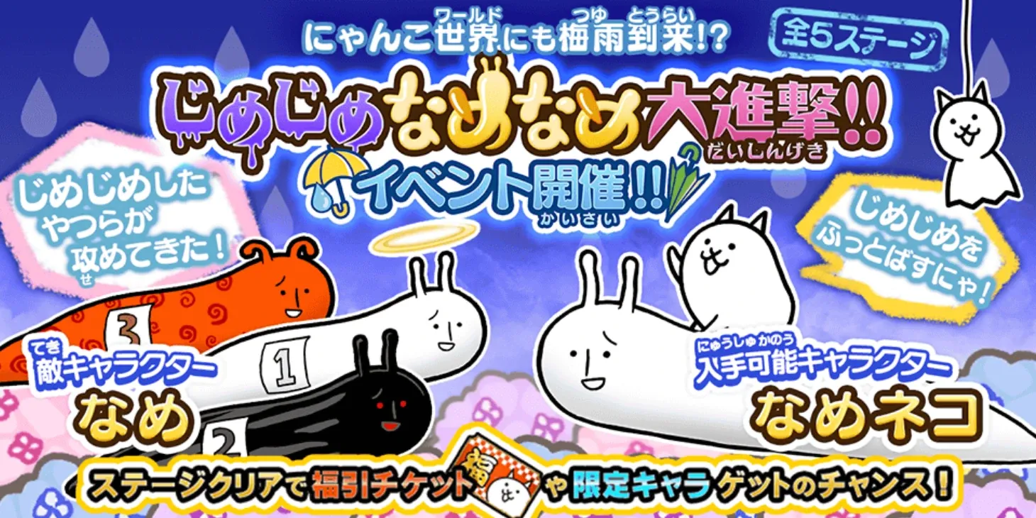 じめじめなめなめ大進撃