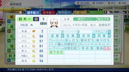 ペナルティによるステータス低下例