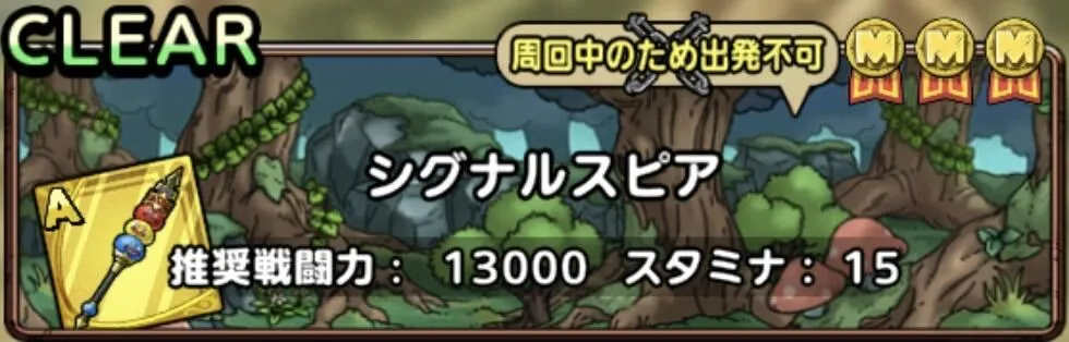 シグナルスピア