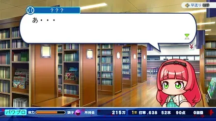 出会い