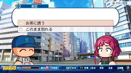 絵空お茶に誘うで進行