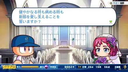 絵空結婚式