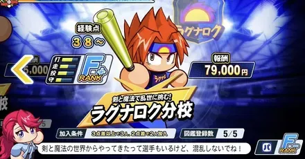 対戦チームPバナー
