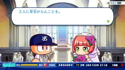 結婚