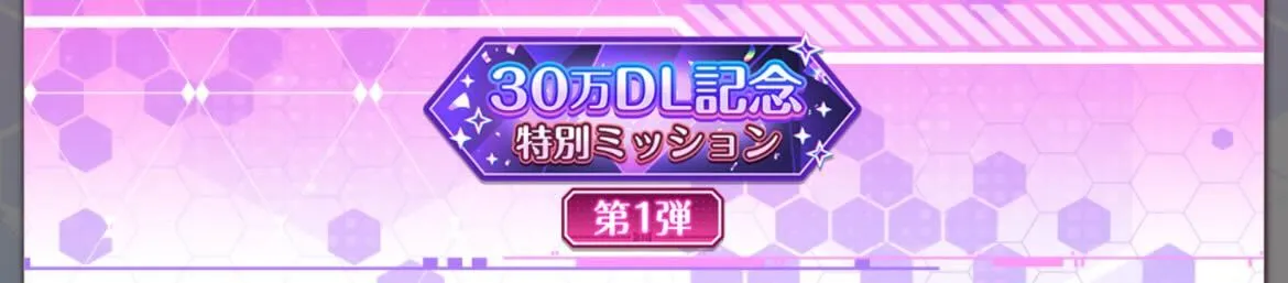 イベント