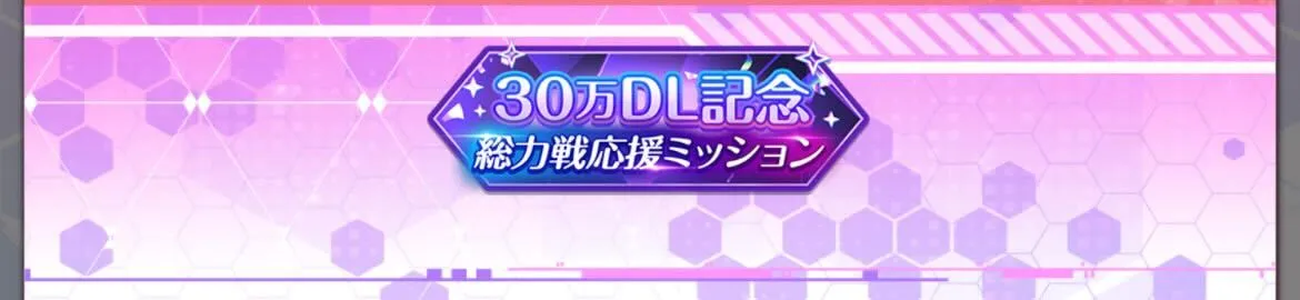 イベント