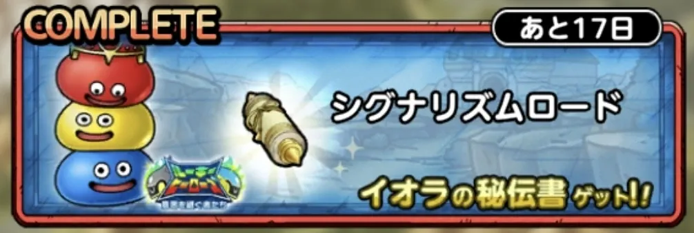 シグナリズムロード