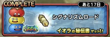 シグナリズムロード画像