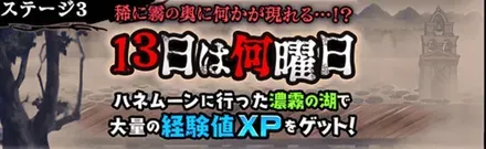 13日は何曜日