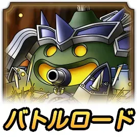 シグナリズムロード