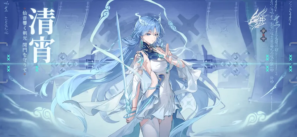 清宵