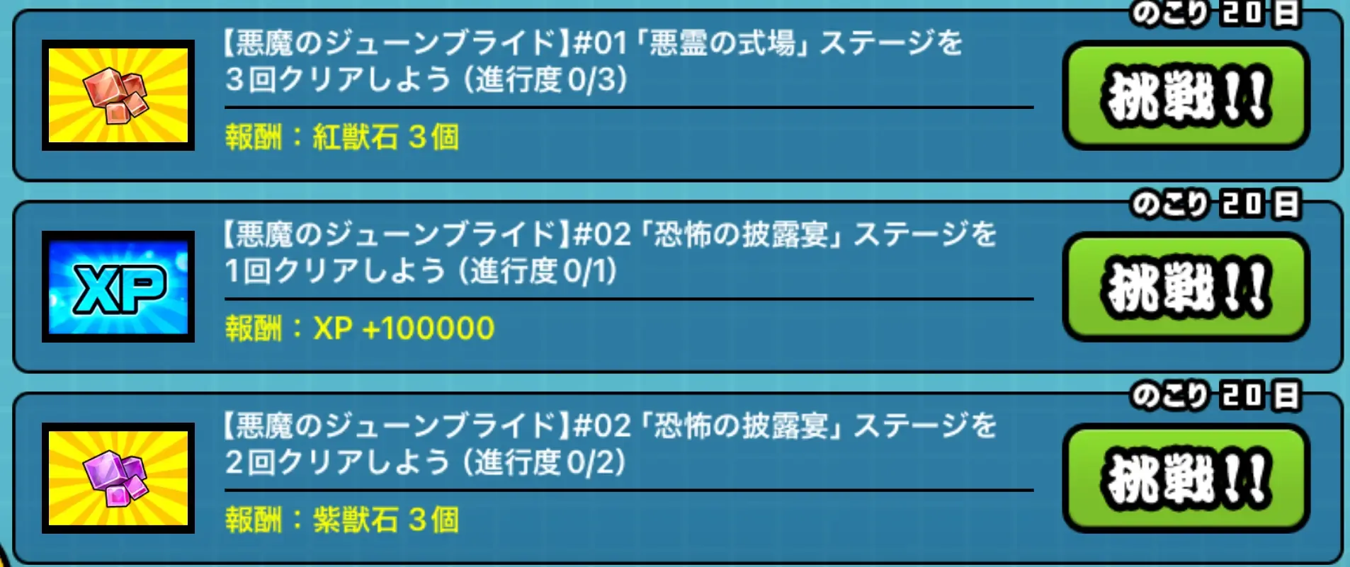 ミッション