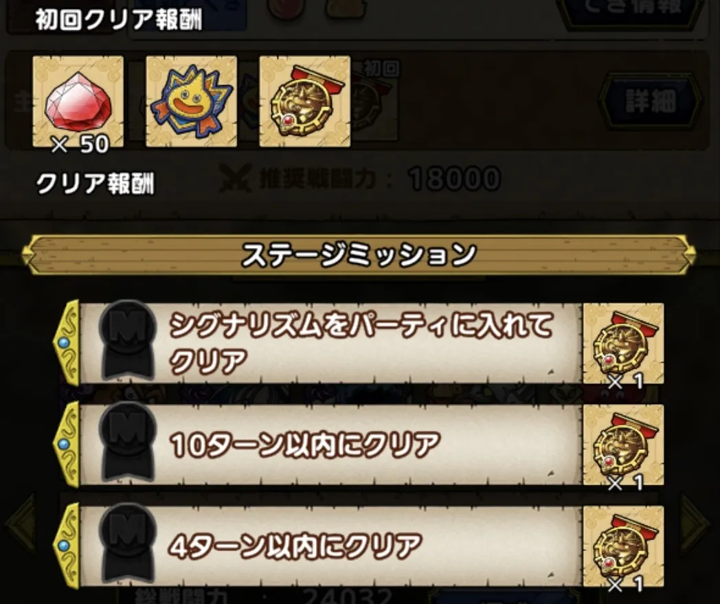 勲章