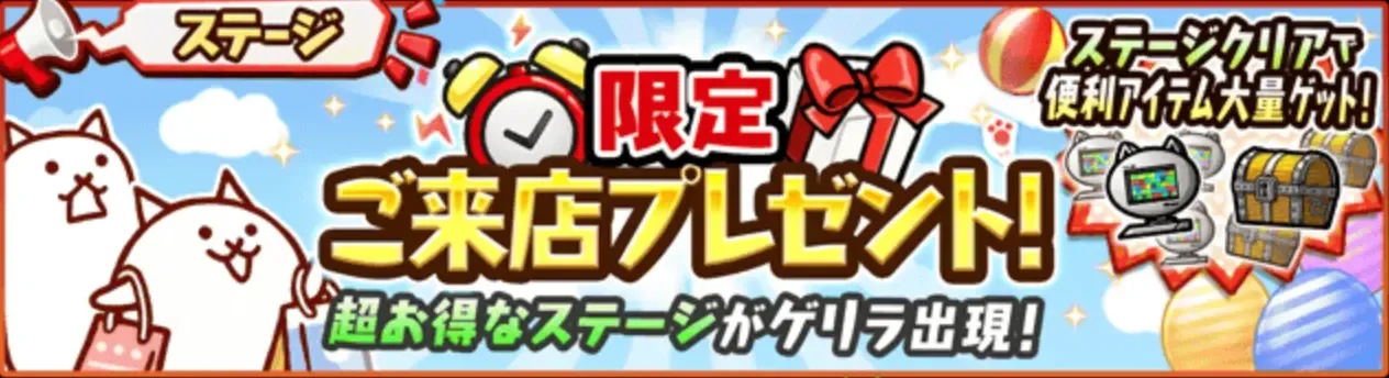 限定プレゼント
