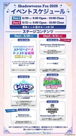 イベントスケジュール