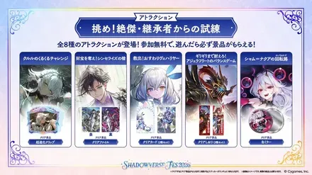 アトラクション