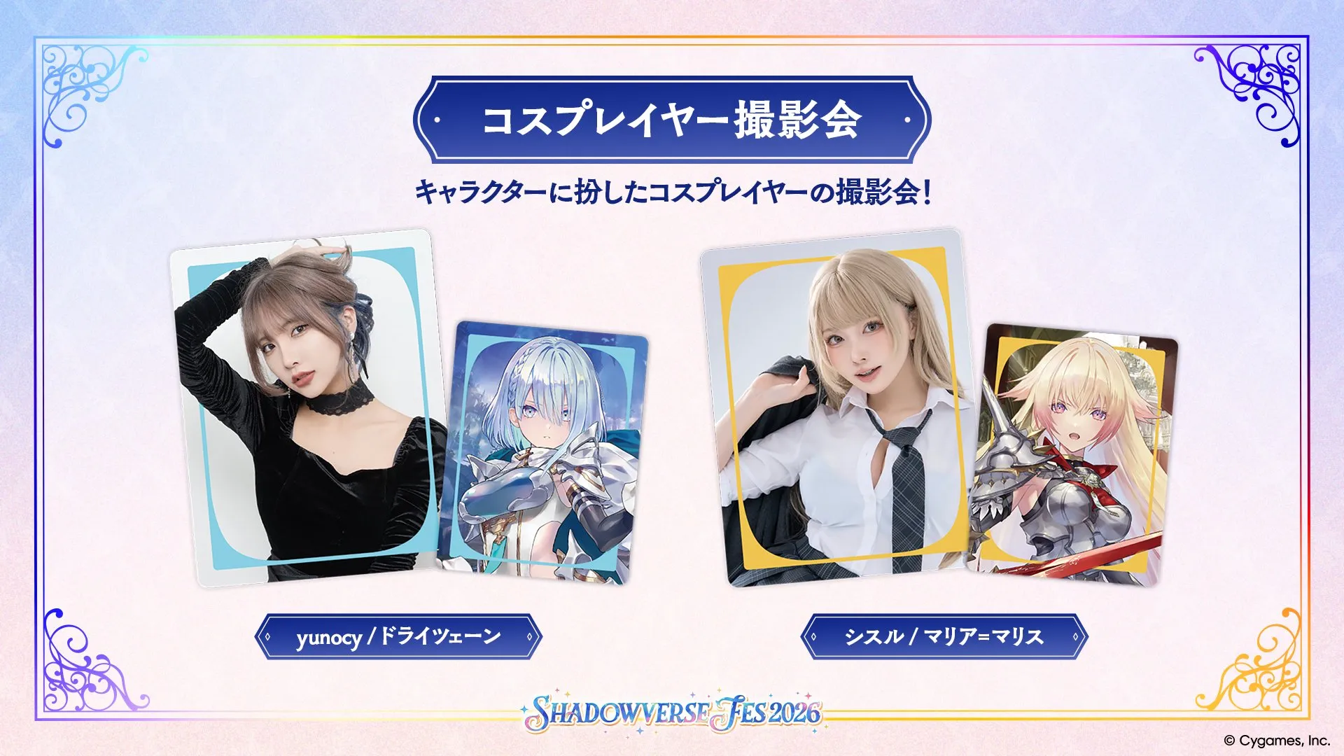 コスプレイヤー撮影会