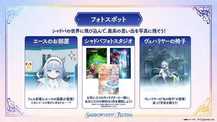 フォトスポット