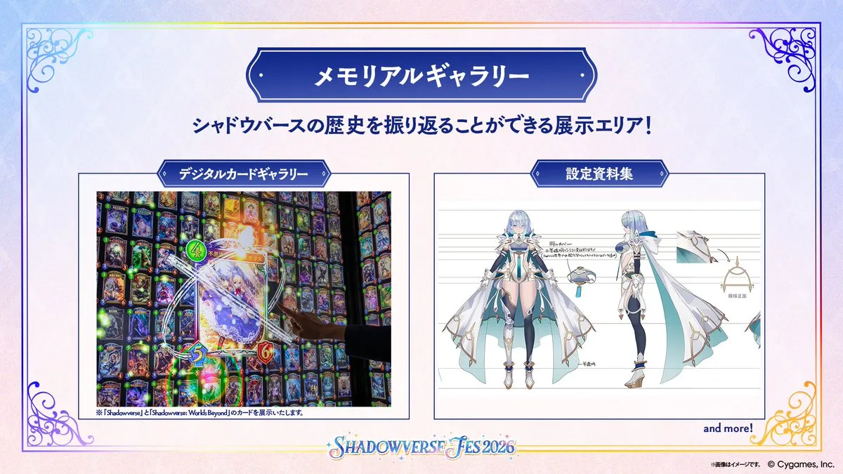 メモリアルギャラリー
