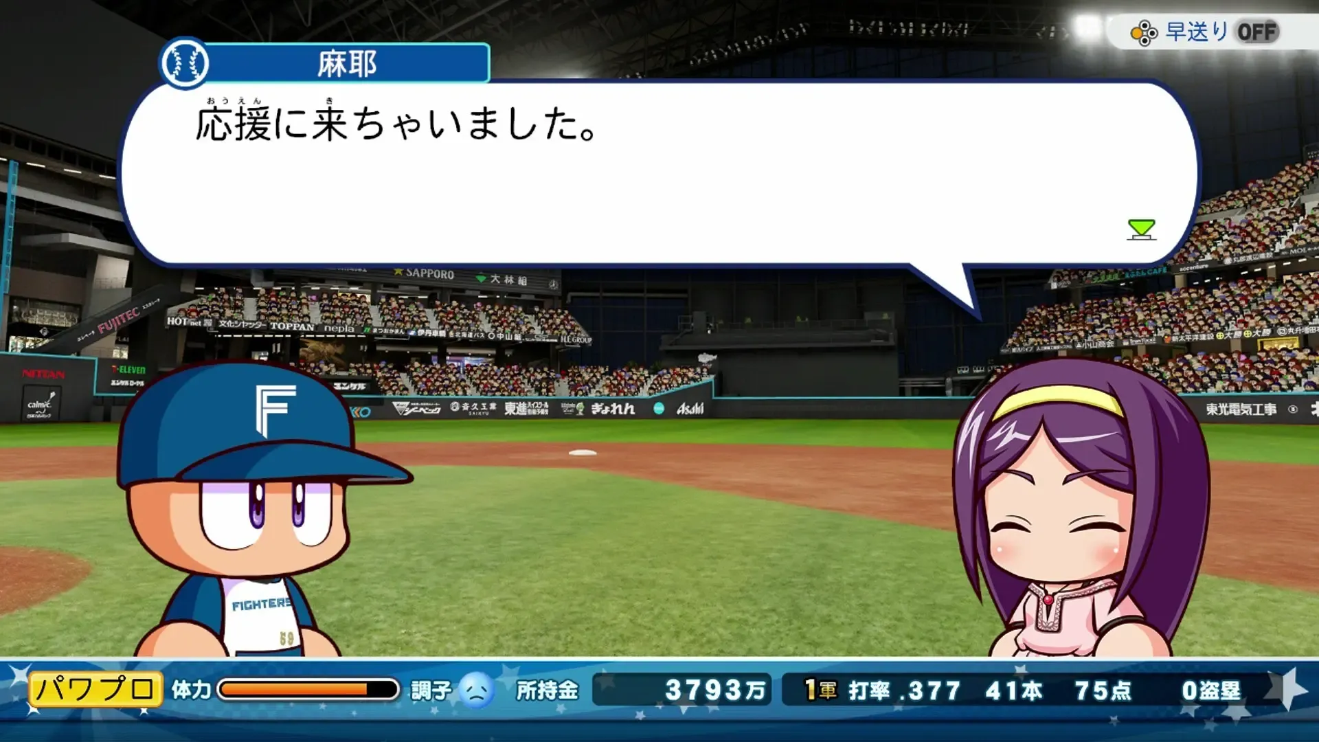 応援に来ちゃった画像