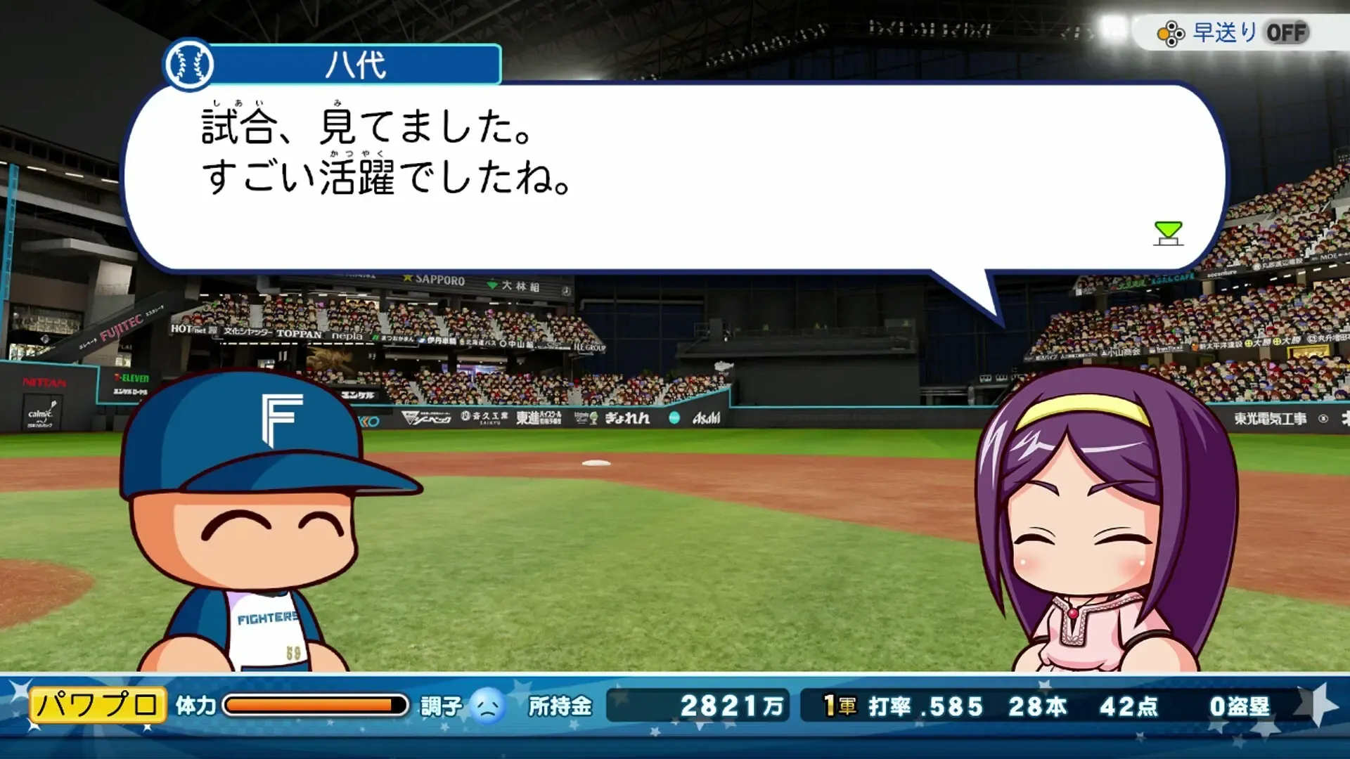 試合を見ていた画像