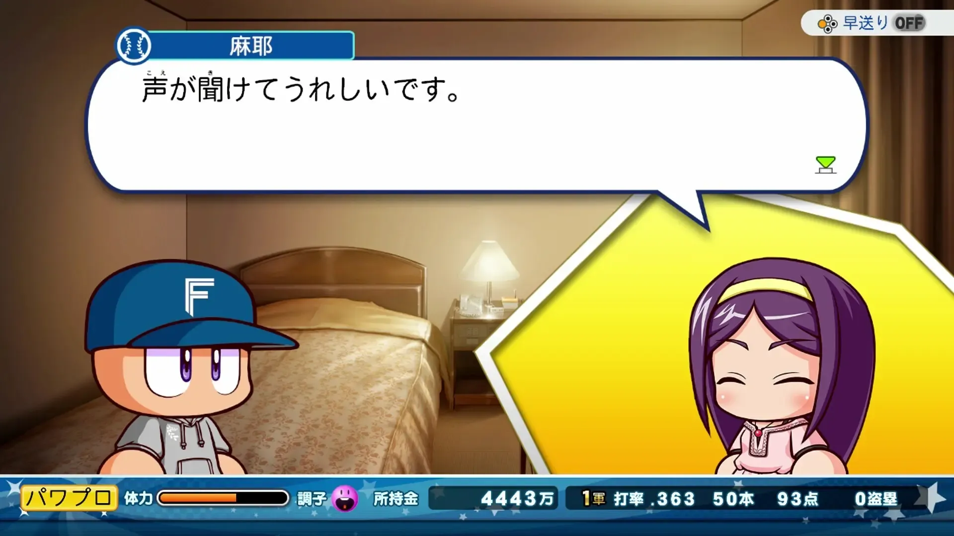 遠征時の電話の画像