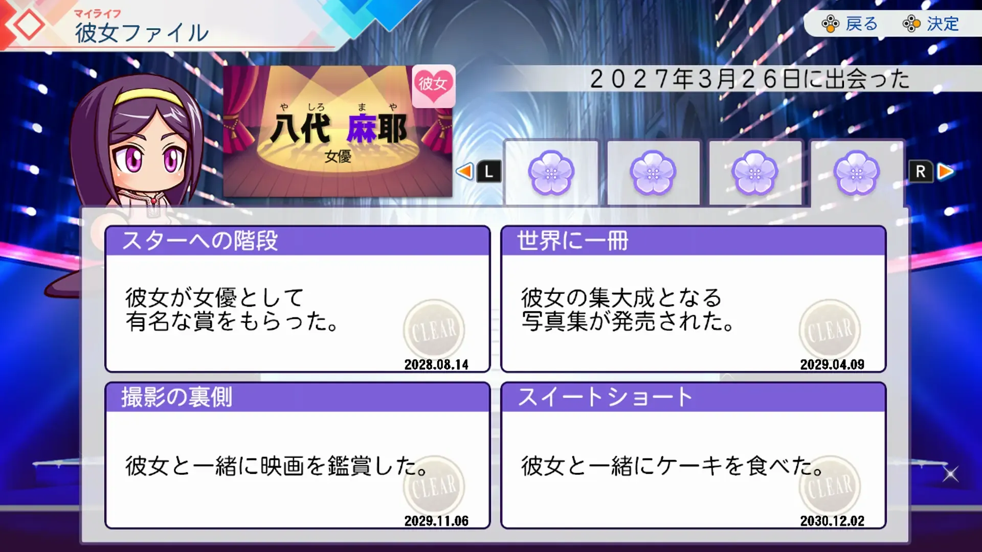 彼女ファイルの4ページ目の画像