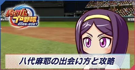 八代麻耶画像