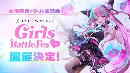 Girls Battle Fes
