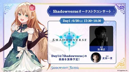 オーケストラコンサート