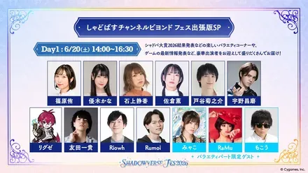 シャドバスチャンネル